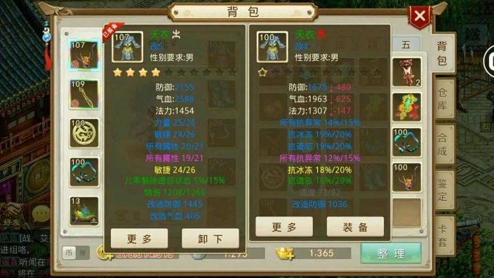 问道手游8改9堆满多少元宝_问道手游8改9堆满所需元宝深度解析