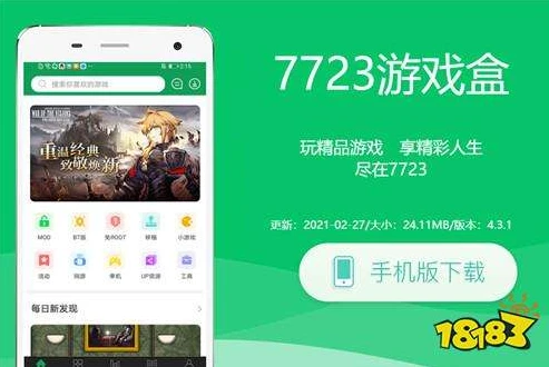 最低折扣手游盒子是什么_探索最低折扣手游盒子，畅享超值游戏体验