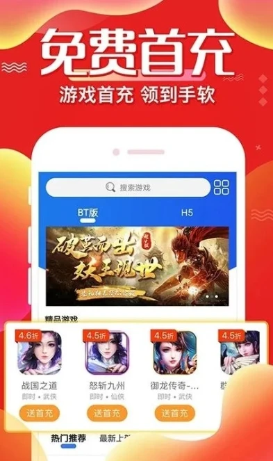 66手游折扣充值app_66手游折扣充值平台，畅享超值游戏体验的最佳选择