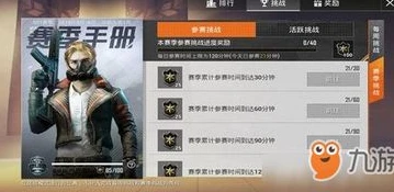 和平精英折扣券怎么获得_和平精英折扣券获取全攻略，多种途径一网打尽