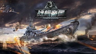 战舰帝国礼包兑换码大全_战舰帝国2021礼包全解析，兑换码大全与超值福利