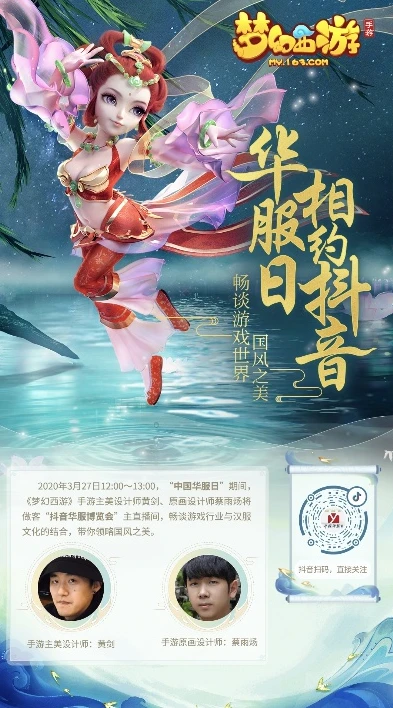 梦幻西游手游抖音官网_探秘梦幻西游手游抖音官网，梦幻之旅的新起点