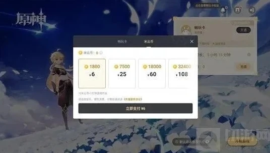 原神云游戏网页版_云原神网页版，开启便捷的原神游戏新体验