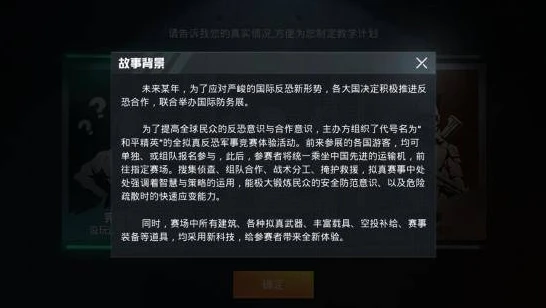 和平精英购买点券提示已越狱是啥意思_和平精英购买点券提示已越狱，背后的真相与应对策略