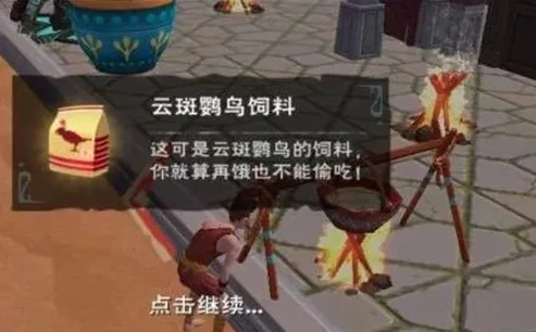 创造与魔法云斑鹦鸟饲料包保底_创造与魔法，云斑鹦鸟饲料包保底解析与获取全攻略