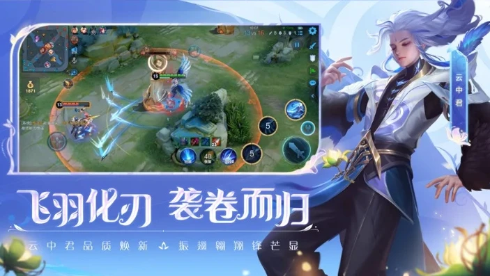 王者荣耀云端版ios_畅享王者荣耀云端版iOS，腾讯先锋云游戏带来全新游戏体验
