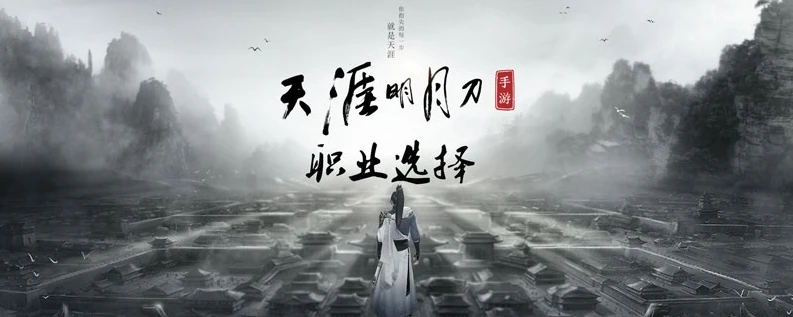 天涯明月刀手游什么职业强势_天涯明月刀手游职业深度剖析，探寻最强职业