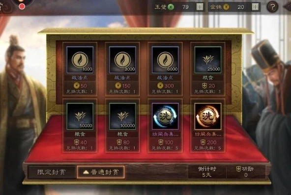 三国志战略版s1霸业礼包20次_三国志战略版S1霸业礼包，二十次开启的荣耀与机遇