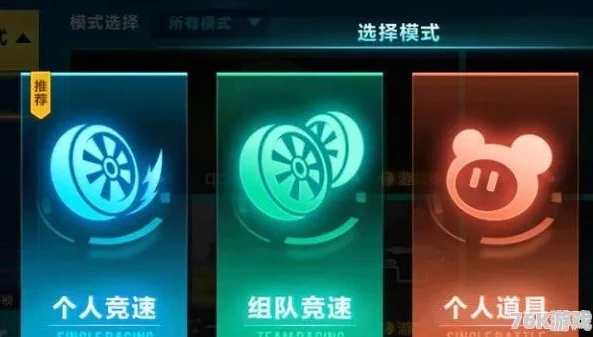 qq飞车如何从安卓换区到ios_QQ飞车手游安卓转苹果区全攻略