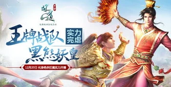 问道重镇心魔攻略_问道手游八荒魔影重重镇邪大阵攻略，破阵镇魔全解析