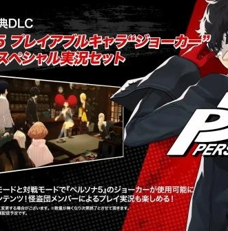 第五人格p5联动皮肤第二弹有哪些_第五人格P5联动第三弹展望，回顾第二弹联动皮肤