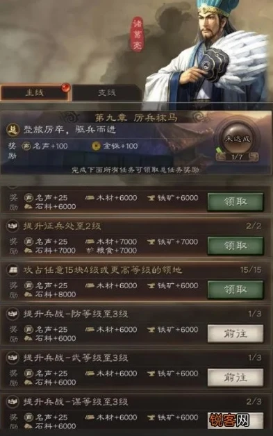 三国志战略版攻略贴吧_三国志战略版全方面攻略，从入门到精通
