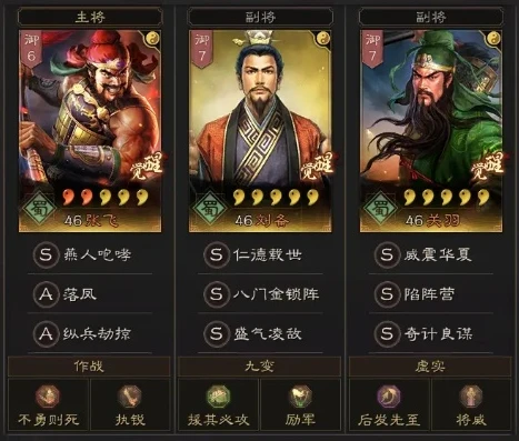三国志战略版攻略贴吧_三国志战略版全方面攻略，从入门到精通