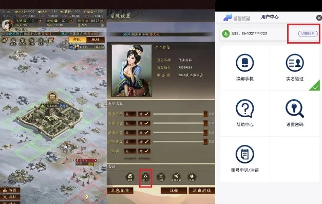 三国志战略版华为客户端换绑在哪_三国志战略版华为客户端换绑全攻略