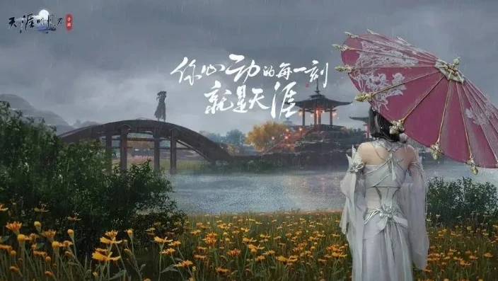 天涯明月刀手游 云游戏_天涯明月刀手游云游戏，开启武侠新体验