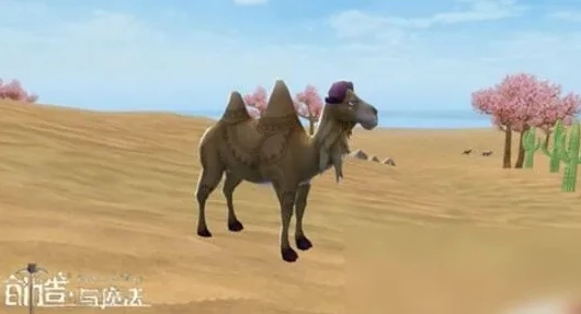 创造与魔法里面的骆驼怎么训_创造与魔法骆驼驯服全攻略，从寻找骆驼到成功驾驭