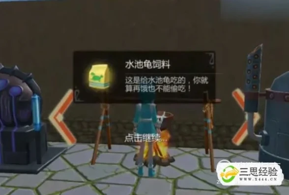 创造与魔法水池龟饲料如何制作?_创造与魔法，水池龟饲料快速获取全攻略