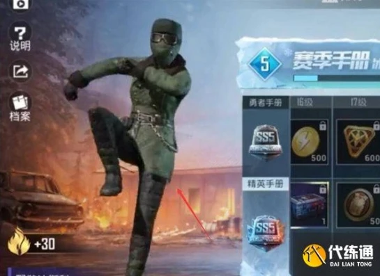 和平精英老六服装图片大全_和平精英老六服装大盘点，隐匿于战场的独特穿搭