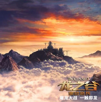 龙之谷2剧情搭姐_龙之谷2，阿尔特里亚大陆新征程中的热血与羁绊