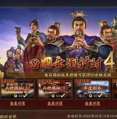 三国志战略版无限金币破解版_三国志战略版不存在所谓破解版无限金珠，维护游戏公平与健康发展