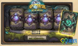 炉石传说更新公告最新消息查询_炉石传说更新公告最新消息全解析