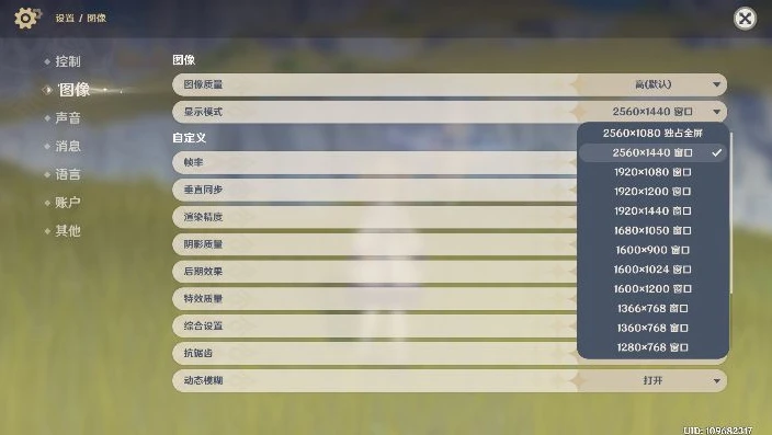 原神pc端如何全屏观看游戏视频_原神PC端全屏观看游戏的方法全解析