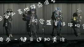 第五人格高清图片大全_走进第五人格的视觉盛宴，高清图片全解析