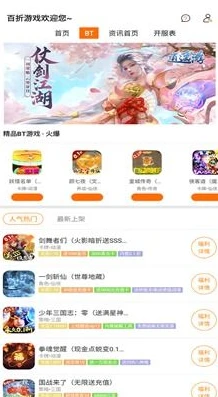 1折手游平台app_畅享1折手游，折扣福利平台的超值之旅