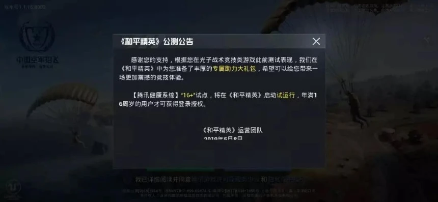 和平精英充值中心微信充值不了_和平精英充值中心微信充值失败？原因与解决办法全解析
