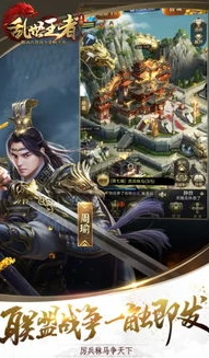 乱世王者手游下载安装_乱世王者，开启热血争霸之旅——手游下载全攻略