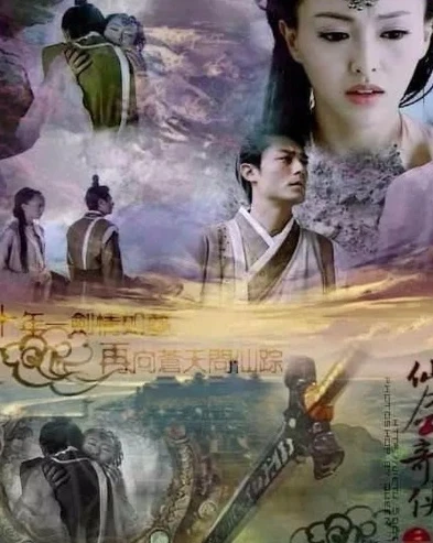 仙剑奇侠传的生生世世爱_仙剑奇侠传中的生生世世，爱与宿命的轮回