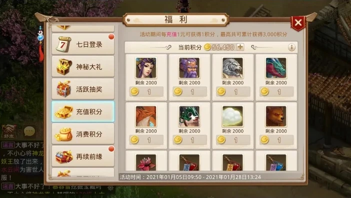 问道充值折扣号是怎么回事_问道游戏充值折扣平台，真相与风险探究