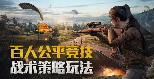 和平精英老六解说_和平精英海岛老六苟分点全解析，隐匿于战场的生存之道