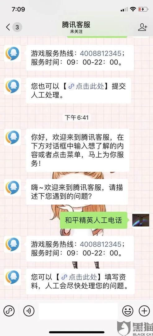 和平精英苹果充值退款申请流程_和平精英苹果充值折扣退款全流程解析