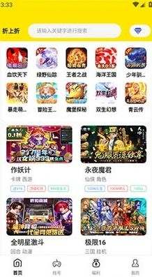 一折充值游戏_警惕！一折充值游戏平台背后的真相与风险