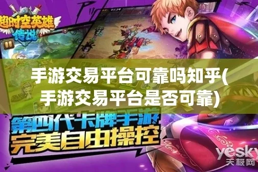 手游折扣商城是真的吗还是假的啊知乎_手游折扣商城，真相与风险的深度剖析