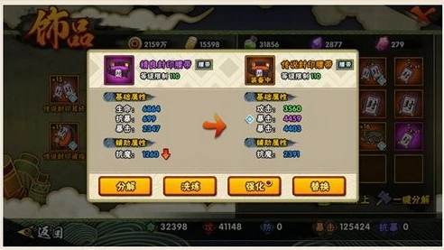 火影忍者饰品抗魔分段表145级_火影忍者145级饰品抗魔分段全解析，探秘忍者饰品背后的实力密码