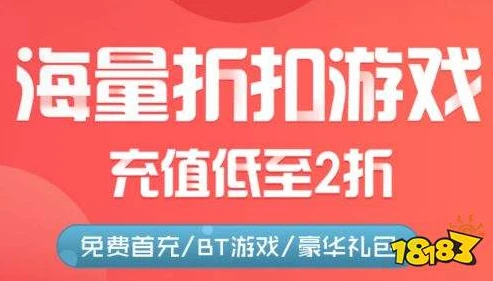 1折手游折扣充值平台有哪些_1折手游平台充值指南，探索优质折扣充值平台