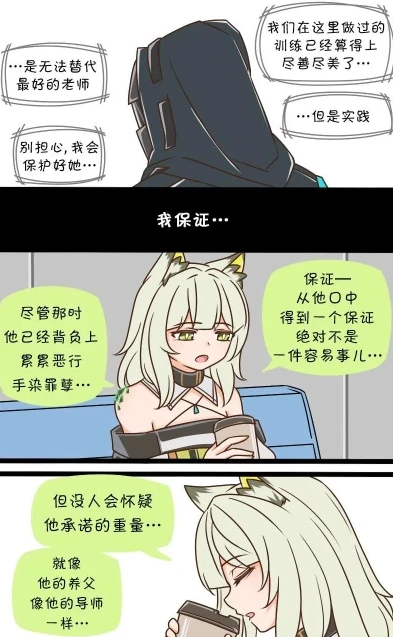明日方舟老年博士漫画更新时间_〈明日方舟〉老年博士，岁月沉淀下的别样故事