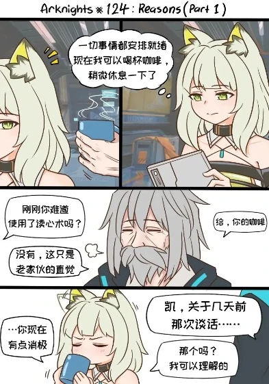 明日方舟老年博士漫画更新时间_〈明日方舟〉老年博士，岁月沉淀下的别样故事