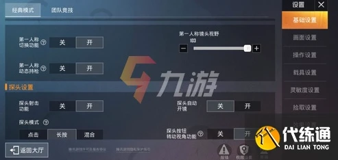 和平精英灵敏度分享码软件下载_和平精英灵敏度分享码使用全攻略，轻松提升游戏操作体验