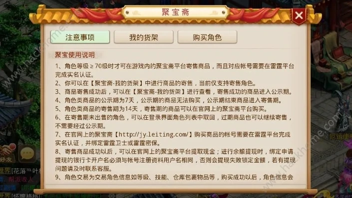 问道手游聚宝斋指定交易交定金怎么回事_问道手游聚宝斋指定交易，保证金背后的机制与意义