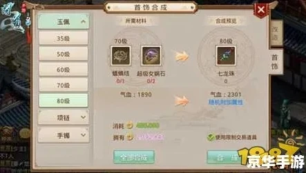 问道手游聚宝斋指定交易交定金怎么回事_问道手游聚宝斋指定交易，保证金背后的机制与意义
