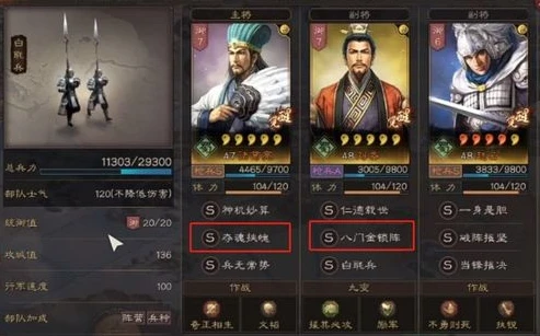 三国志战略版战斗画面设置_深度解析〈三国志战略版〉战斗画面，策略与视觉的双重盛宴