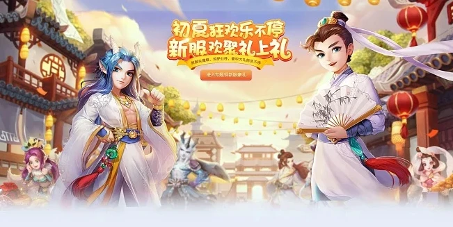 大话西游手游官网首页_大话西游手游，一场充满奇幻与情怀的西行之旅