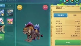 创造与魔法岩火剑齿虎饲料如何制作_创造与魔法岩火剑齿虎饲料制作全攻略