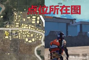 和平精英的老六地点在哪_和平精英老六地点大揭秘，那些隐藏的阴人佳地