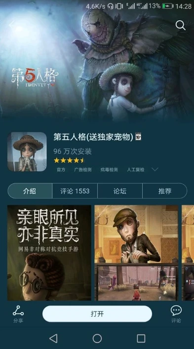 第五人格如何找回账号华为_第五人格华为账号找回全攻略