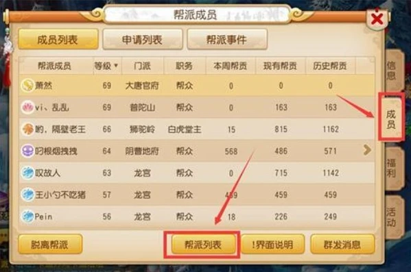 梦幻退出帮派多久能加_梦幻西游，退出帮派后加入新帮派的时间间隔全解析