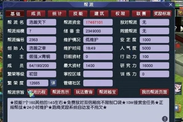 梦幻退出帮派多久能加_梦幻西游，退出帮派后加入新帮派的时间间隔全解析